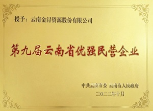 优强民营企业 - 副本.jpg